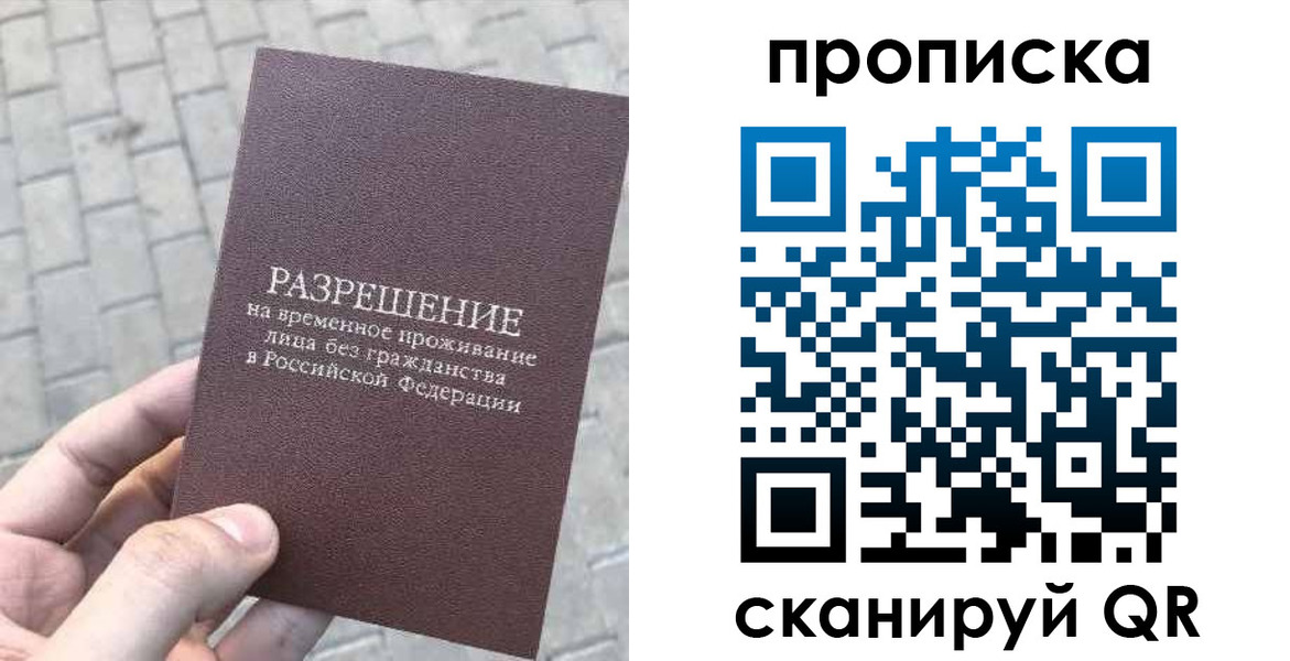 прописка в квартире в Пермской области