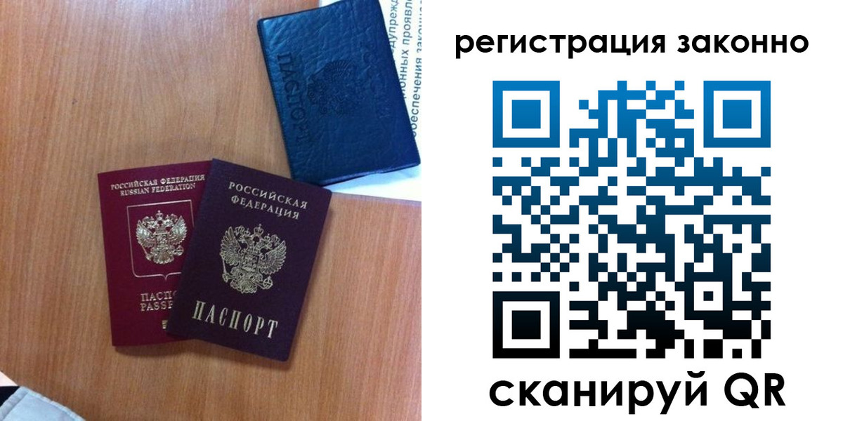 прописка для кредита в Пермской области