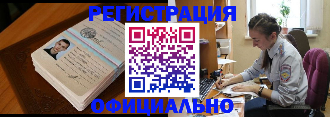 миграционный учет в Пермской области